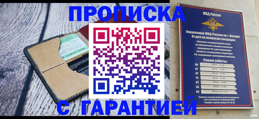 прописка иностранных граждан в Пушкино