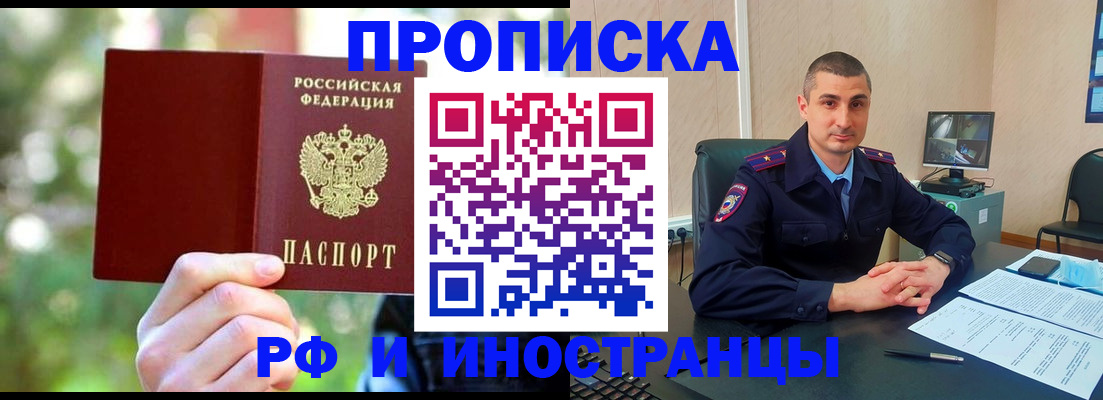 прописка иностранных граждан в Пушкино